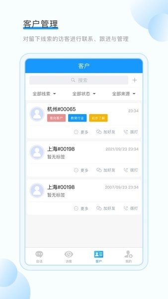 掌上客服安卓版v3.3.28 1