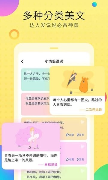 空间说说扩列软件v3.3.5 安卓版 1