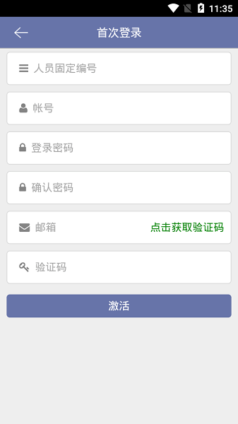 中国农业发展银行e学院app(1)