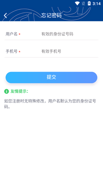 霸州城乡居保人脸认证app(1)