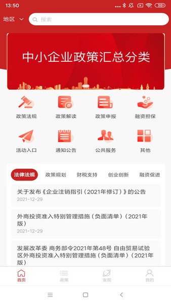 中小企助查app