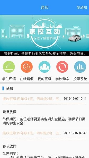玉教云app(玉溪教育云)(1)