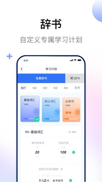 芥末日语考级appv2.2.1 安卓版 1