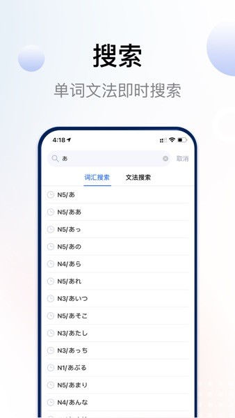 芥末日语考级appv2.2.1 安卓版 3