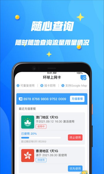 万游宝appv6.3.0(1)