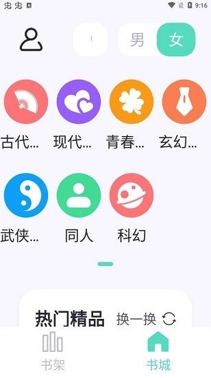 萤光阅读app下载