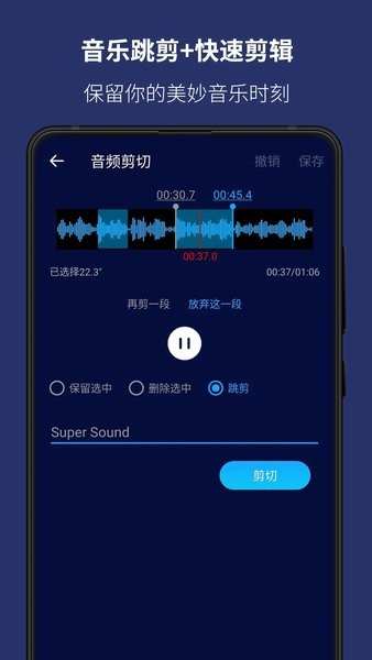 ֱ༭߼(Super Sound) v2.7.7 ׿ 1