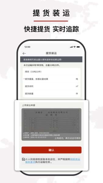 中铁十四局兖州陆港物流app(2)