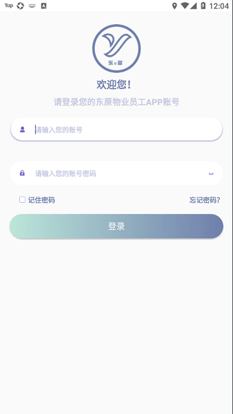 东e管app下载