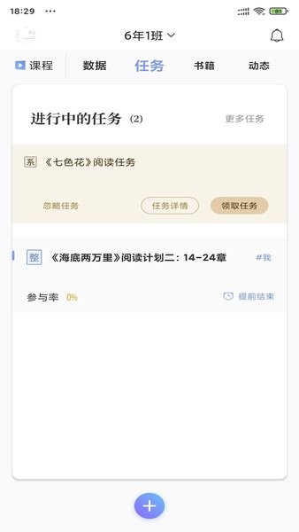 攀登助教app下载