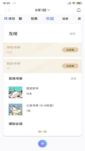 攀登助教教师端v5.36 安卓最新版 2