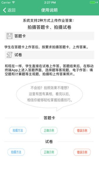 连云港智慧教育云服务平台云海在线(3)