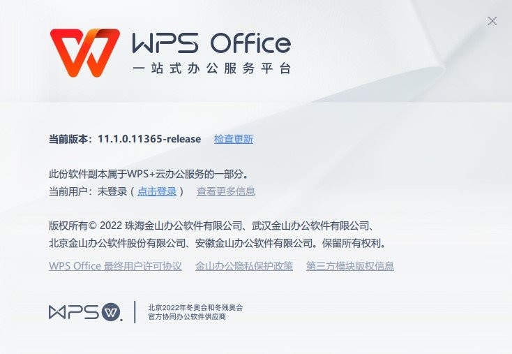 Wps Office PC v12.1.0.16250 ° 0