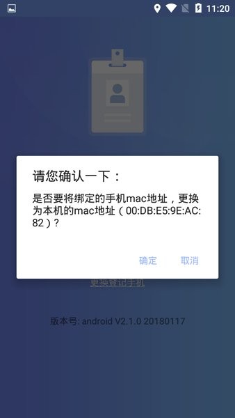 中國人壽云參會人臉識別v2.1.0 安卓版 2