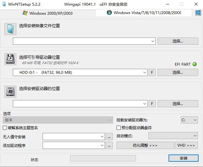 WinNTSetup系统安装器