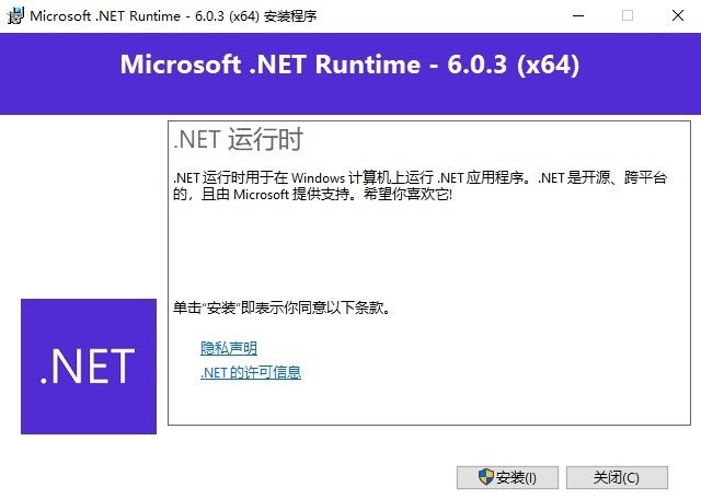 .net framework 6.0正式版下載