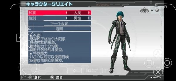 psp梦幻之星携带版2完全汉化完美版v2022.03.09.14 手机版 3