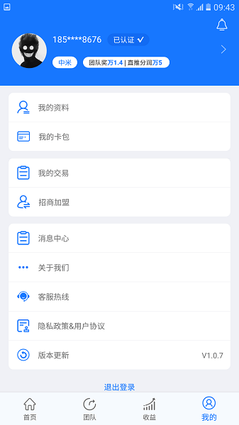 惠有米Appv1.6.1 安卓版 2