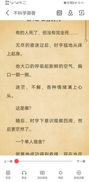 来塔小说软件下载