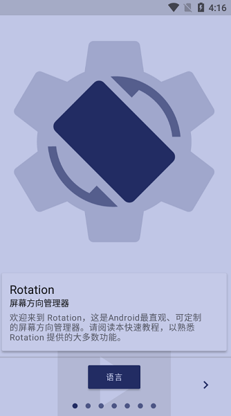 Ӣֻ(Rotation) v25.5.6 ׿ 0