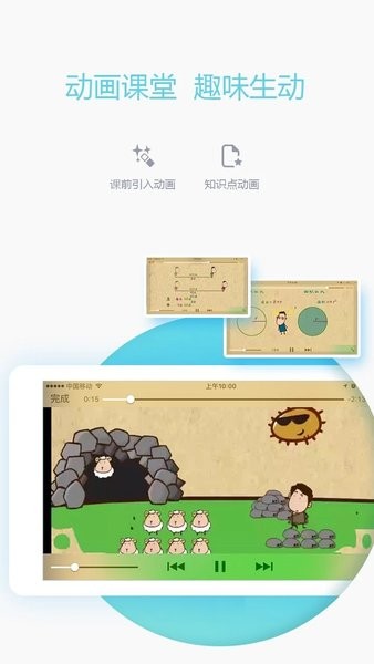 爱学习教师端最新版v5.6.8 安卓版 1