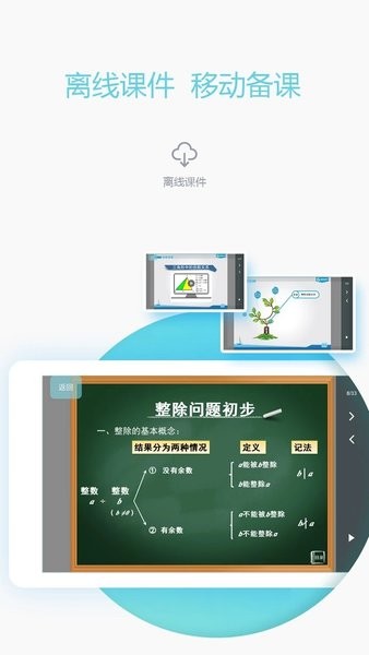 爱学习教师端最新版v5.6.8 安卓版 3