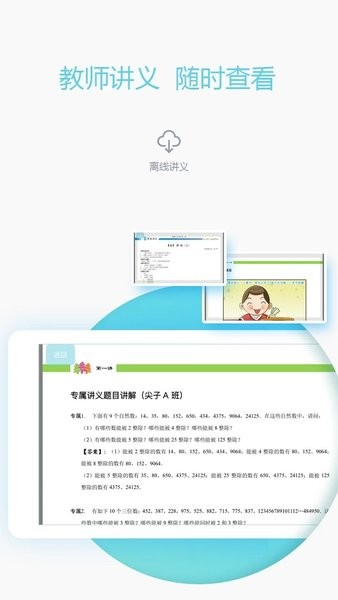 爱学习教师端最新版v5.6.8 安卓版 2