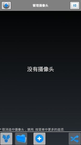 ipͷרҵ(IP Cam Viewer Pro) v7.3.4 ׿0