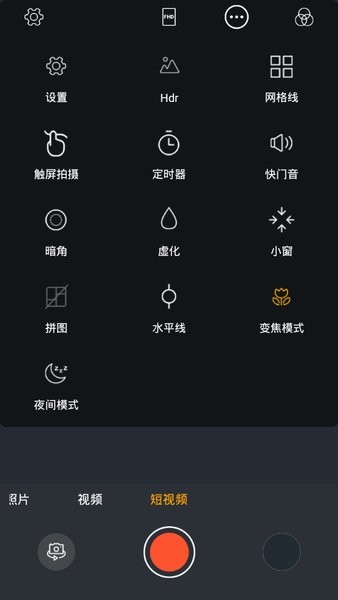 cameraiphone13相机Appv1.0 安卓版 3