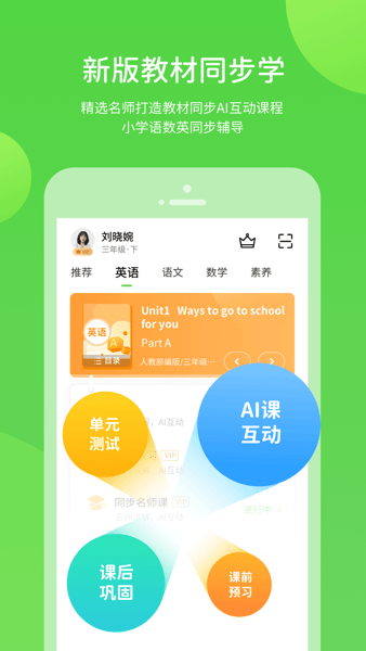 陕旅版学习appv5.0.9.1 安卓版(1)
