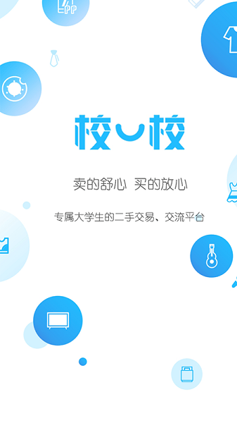 校一校app官方下載