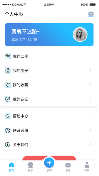 校一校软件(1)