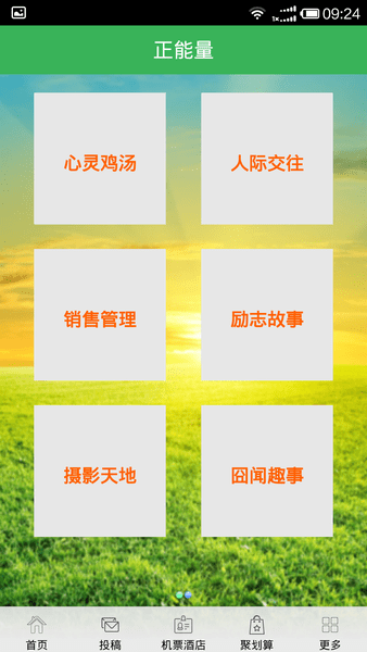 新疆正能量Appv1.4.1 安卓版 2