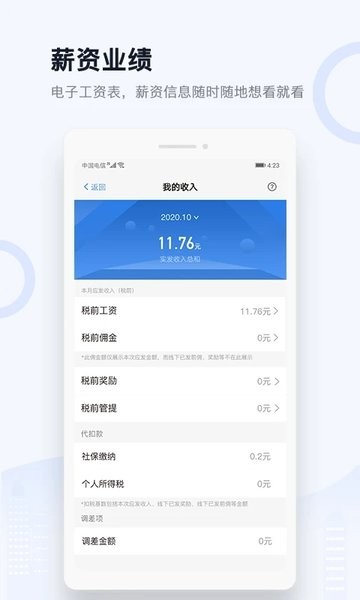 城房渠道宝appv2.3.0 安卓版 3