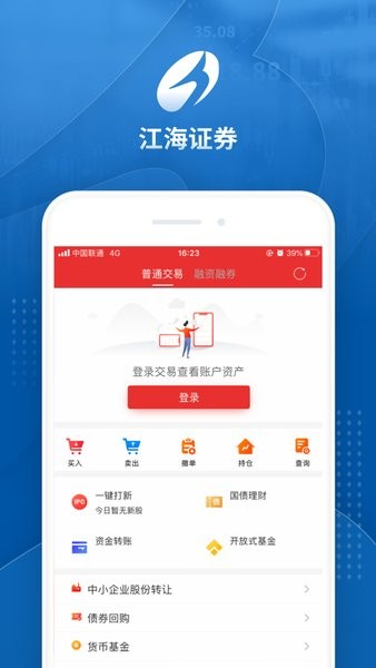 江海证券锦龙综合版app(3)