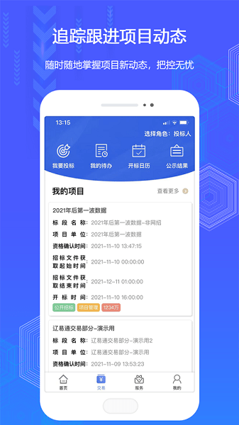 辽易通app官方3.0v3.0.5 安卓版 2