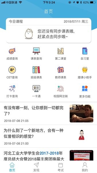 悦河工app下载