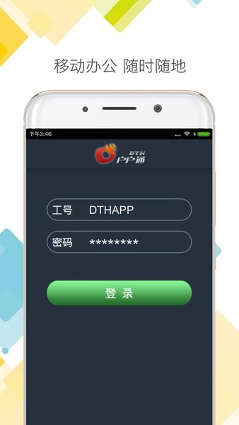 dth户户通app最新版(2)