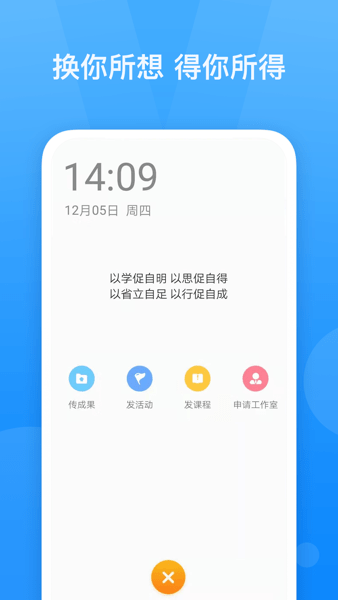 优师云培训平台v2.6.8 最新安卓版 1