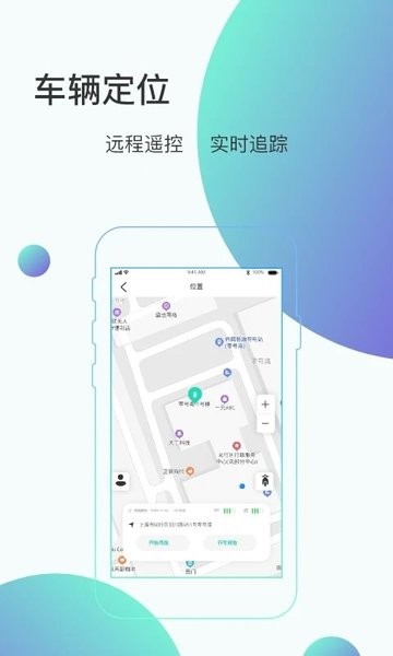 騎管家app