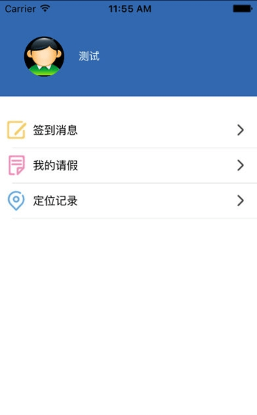 上海移动社区矫正appv1.1.1 安卓版(2)