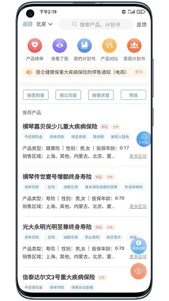 明亞經紀app安卓版