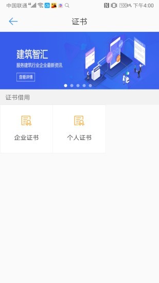 建云助手安卓版移动端v1.9.0 官方版 2