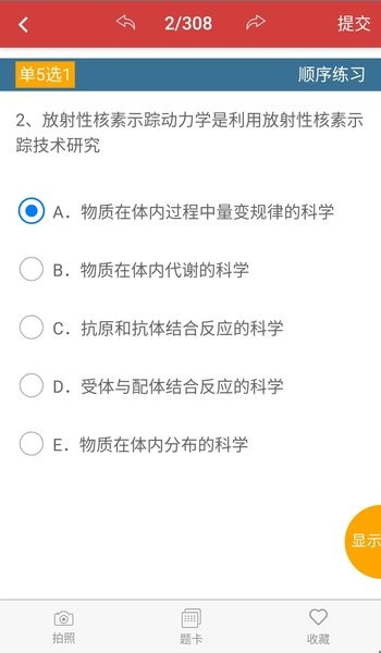 南琼考试系统app下载