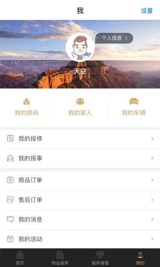 幸福满邑app(1)