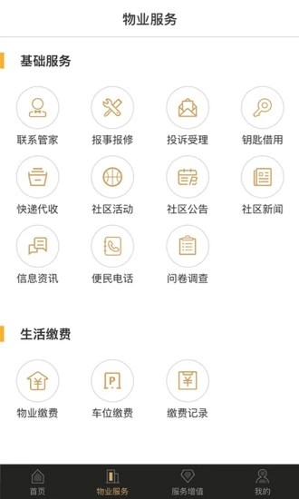 幸福满邑app(2)