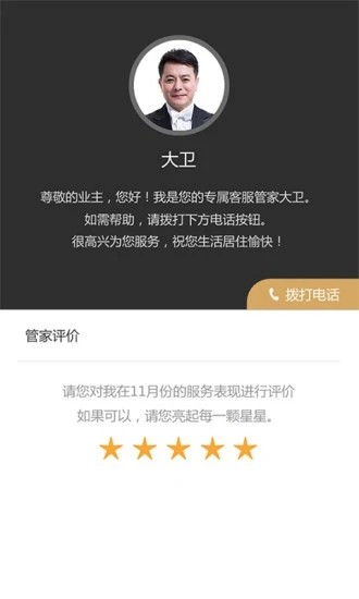 幸福满邑app(3)