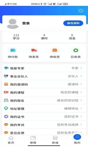 云上中安v2.7.5 3