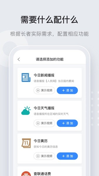 万能通软件v2.0.3 安卓版 1