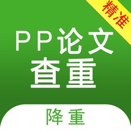 PP�文查重�z�y�件 v3.3.1 安卓版
